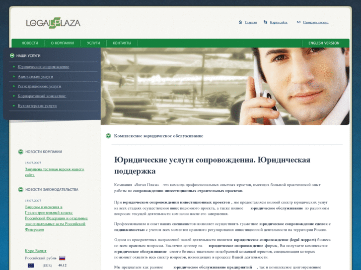 www.legalplaza.ru