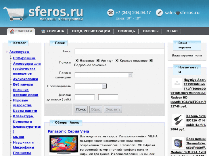 www.sferos.ru