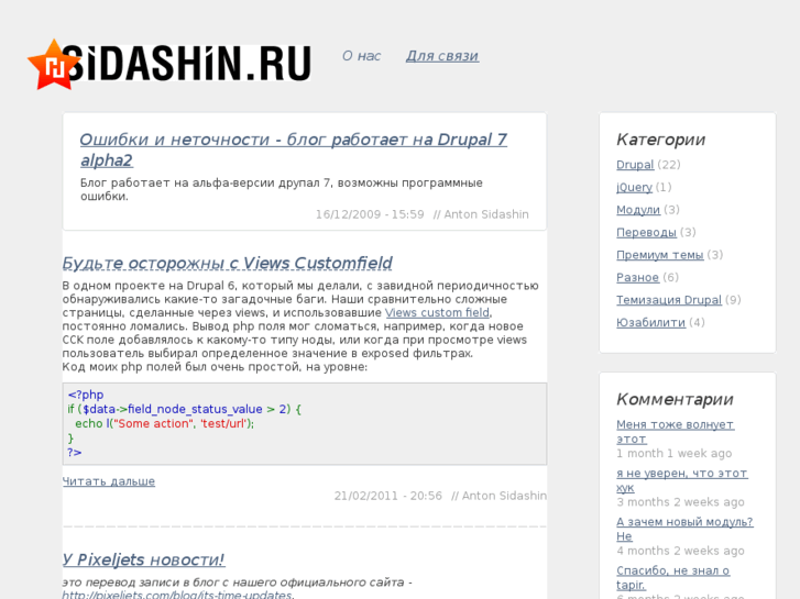 www.sidashin.ru