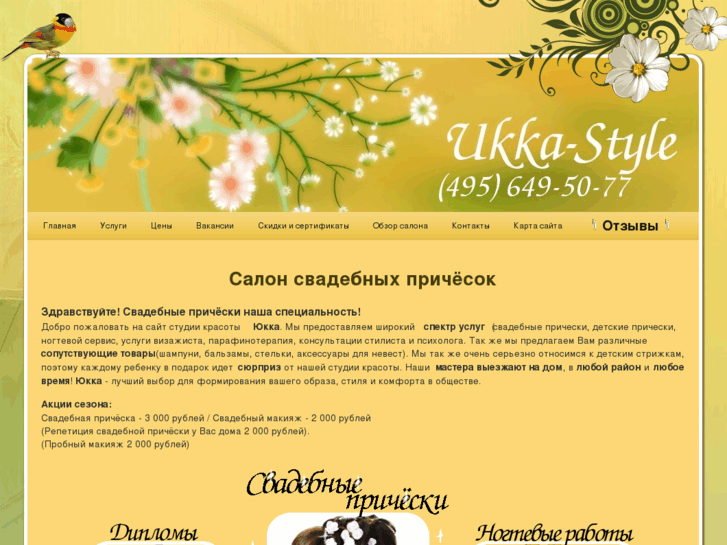 www.ukka-style.com