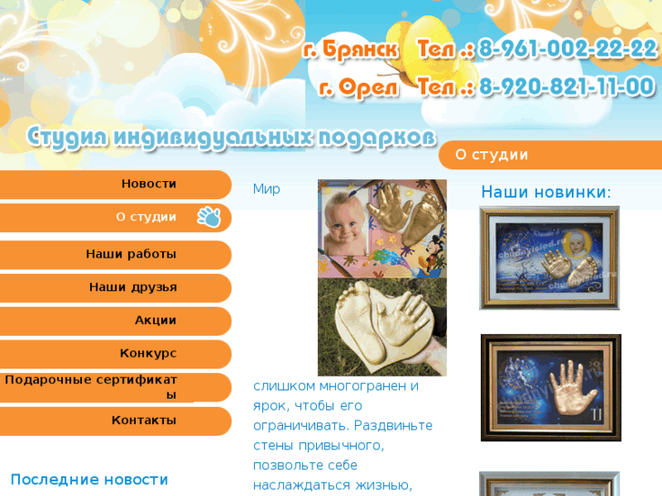 www.chudnyisled.ru