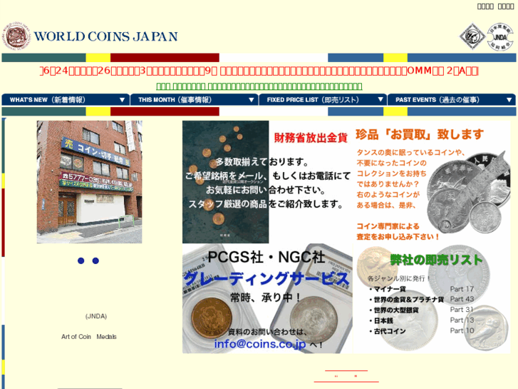 www.coins.co.jp