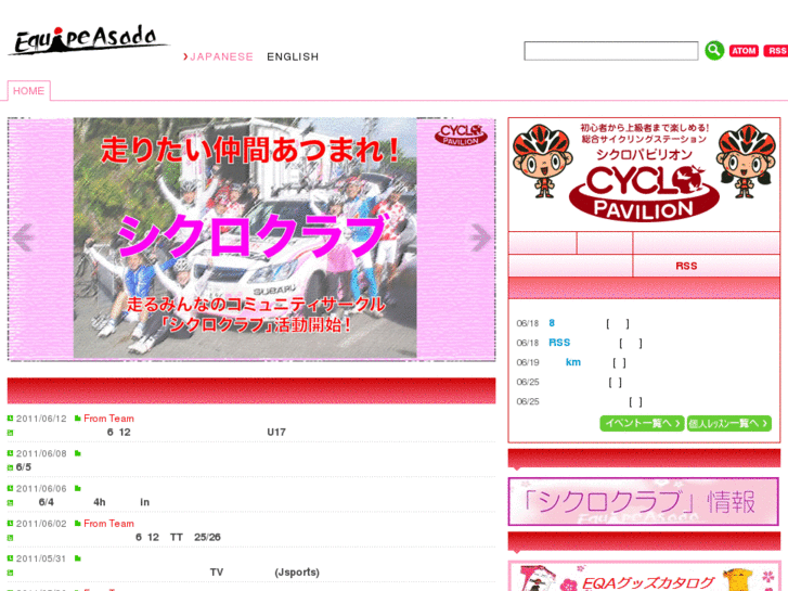 www.cyclisme-japon.net