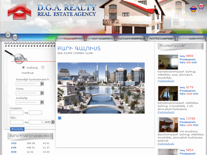 www.dga-realty.am