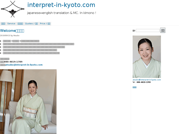 www.interpret-in-kyoto.com