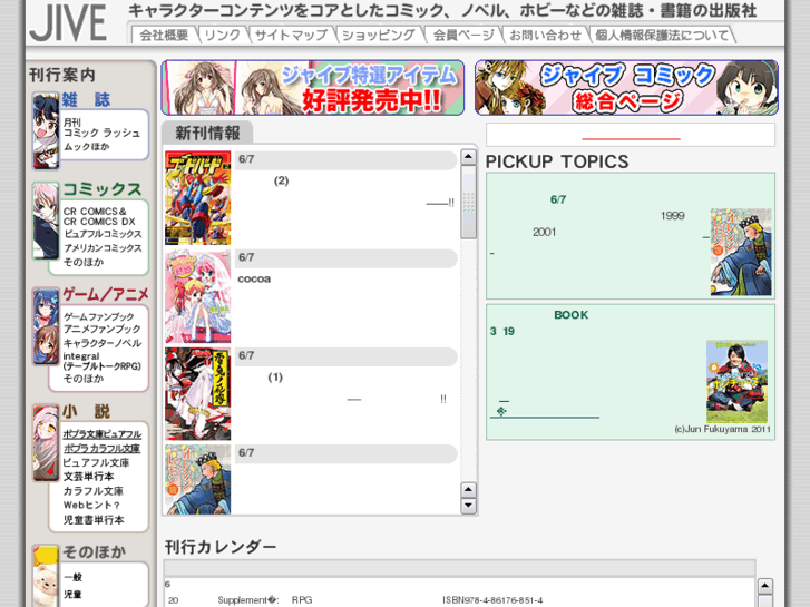 www.jive-ltd.co.jp