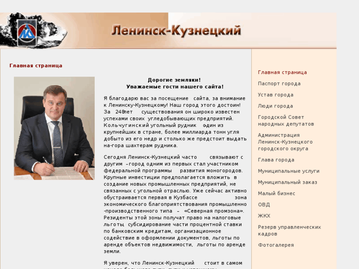 www.leninsk-kuz.ru