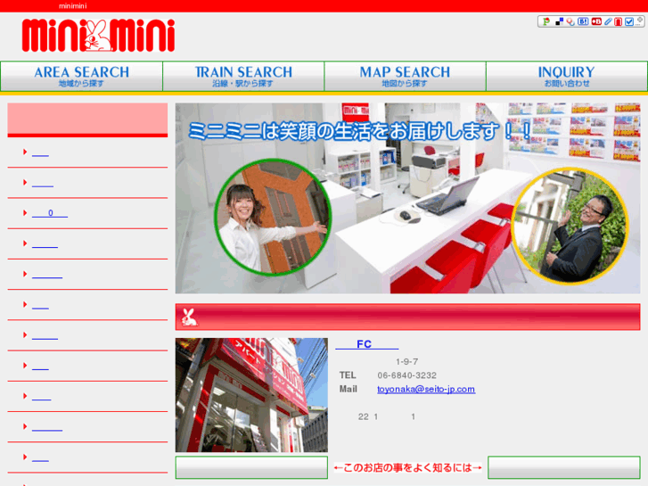 www.minimini-seito.com