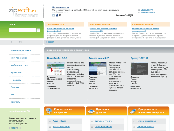www.zipsoft.ru