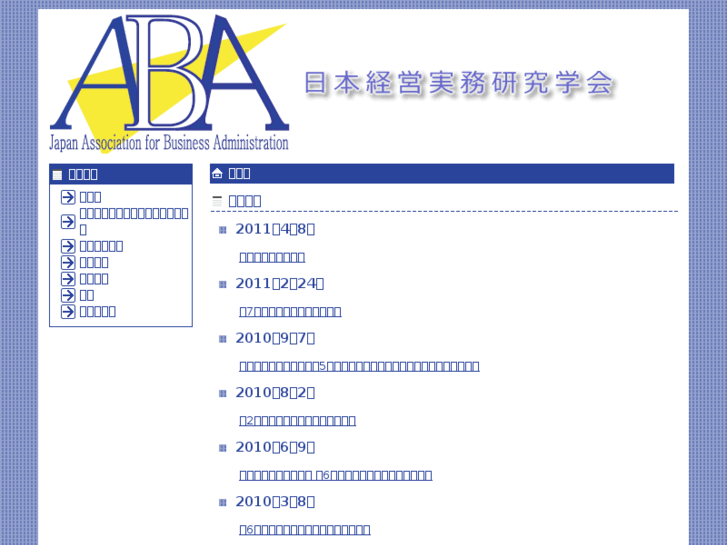 www.aba.or.jp