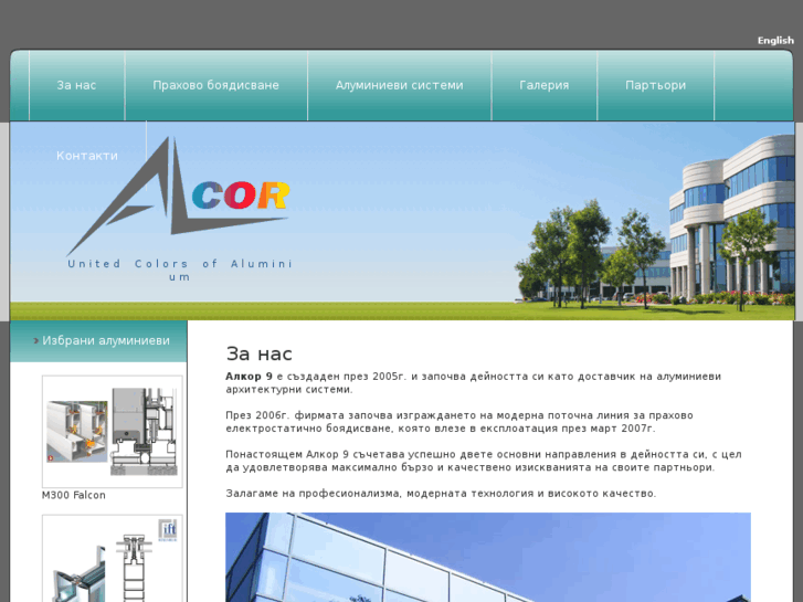 www.alcor9.com