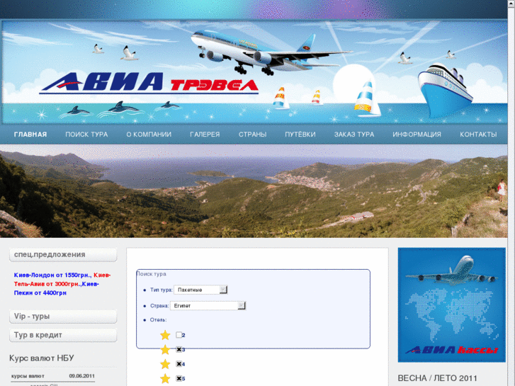 www.avia-travel.com