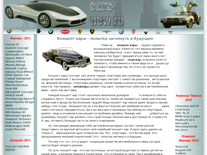 www.cars-new.ru