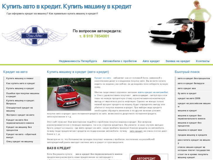 www.cheap-car-insurance.ru