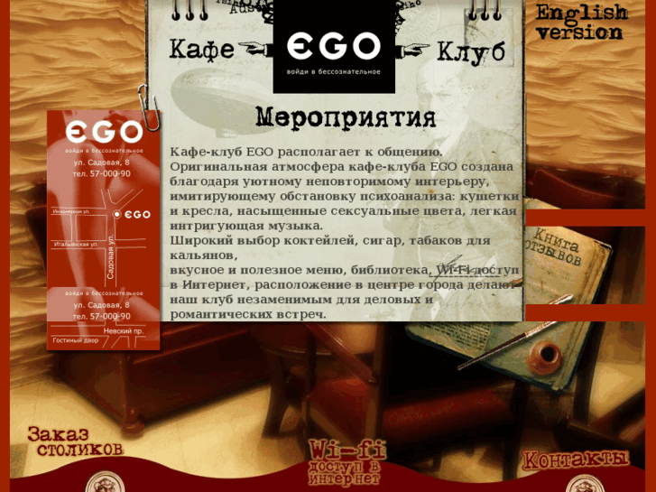 www.egoclub.ru