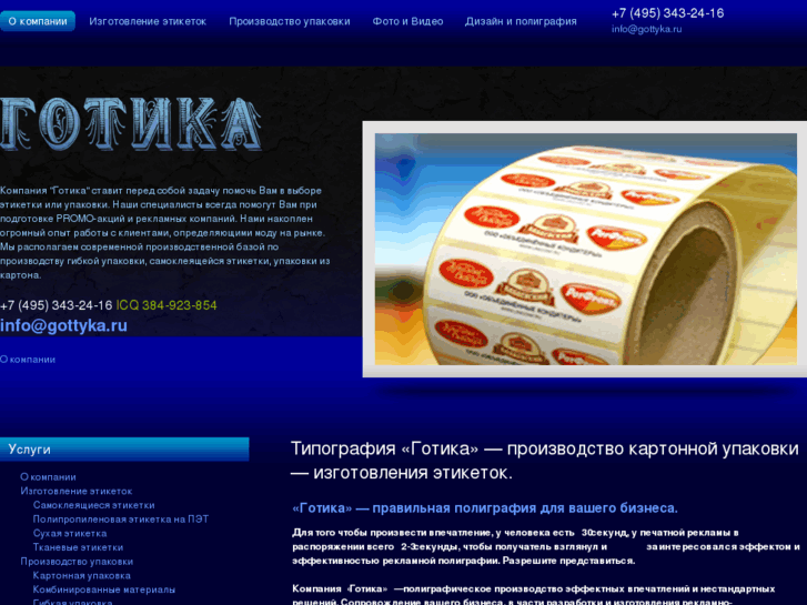 www.gottyka.ru