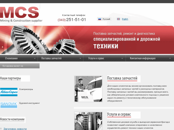 www.mcs-vostok.com