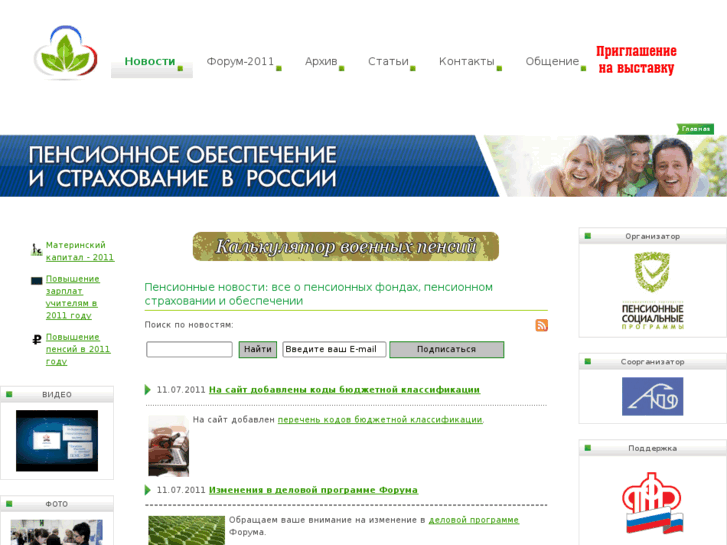 www.pension-in-russia.com