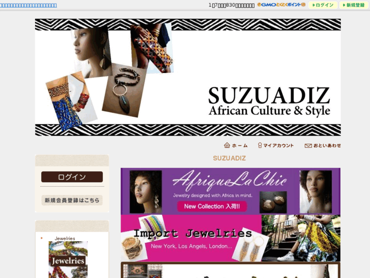 www.suzuadiz.com