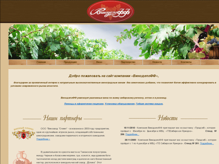 www.vinodeloff.com