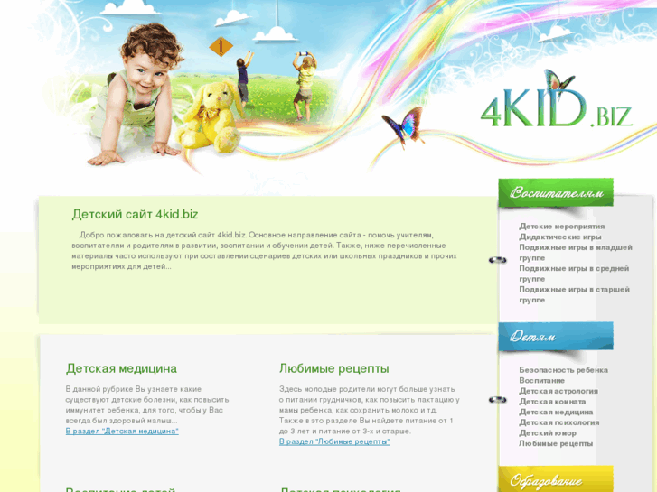 www.4kid.biz