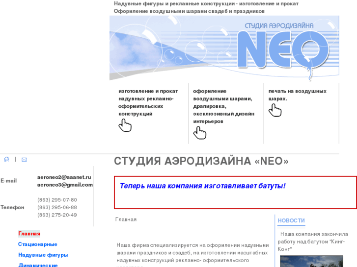 www.aeroneo.ru