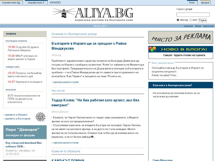 www.aliya-bg.org