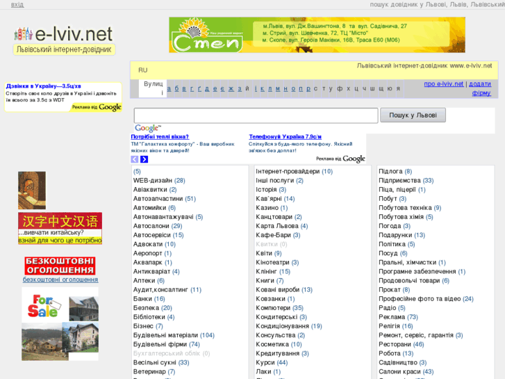 www.e-lviv.net