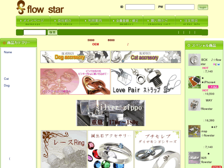 www.flowstar.jp