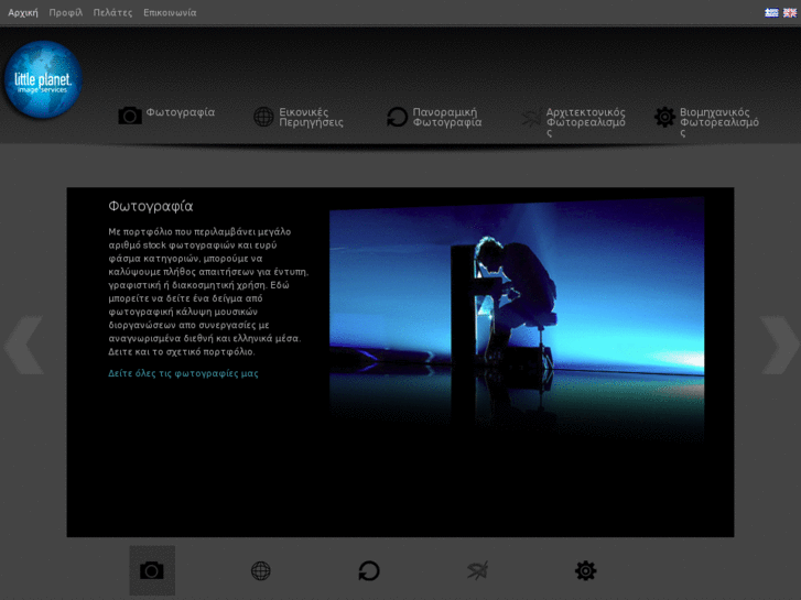 www.littleplanet.gr