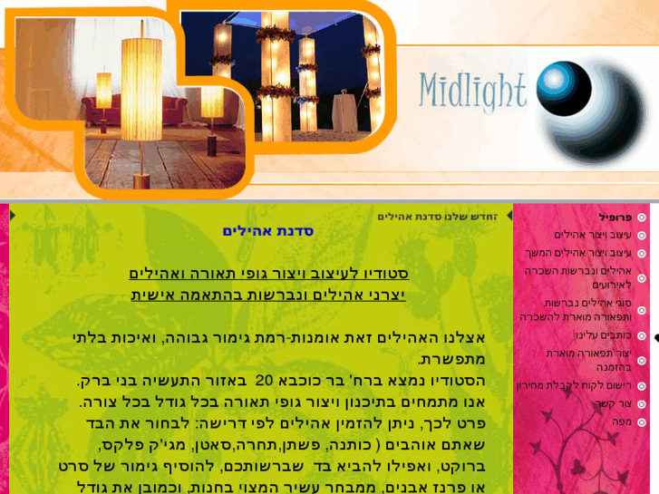 www.midlight.co.il