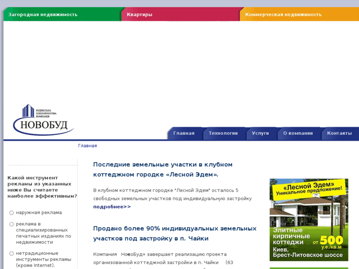 www.novobud-kiev.com