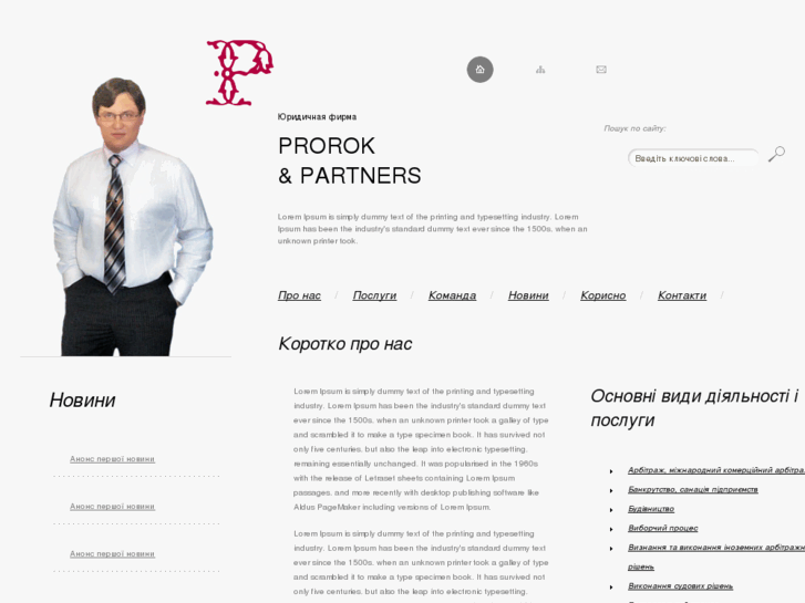 www.prorokandpartners.com