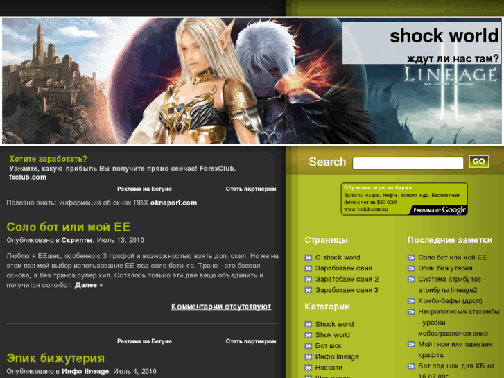 www.shock-anti.com