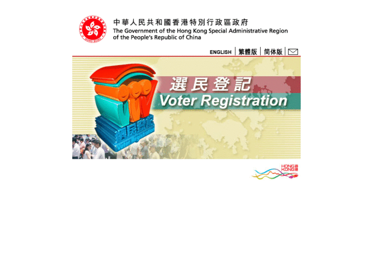 www.voterregistration.gov.hk