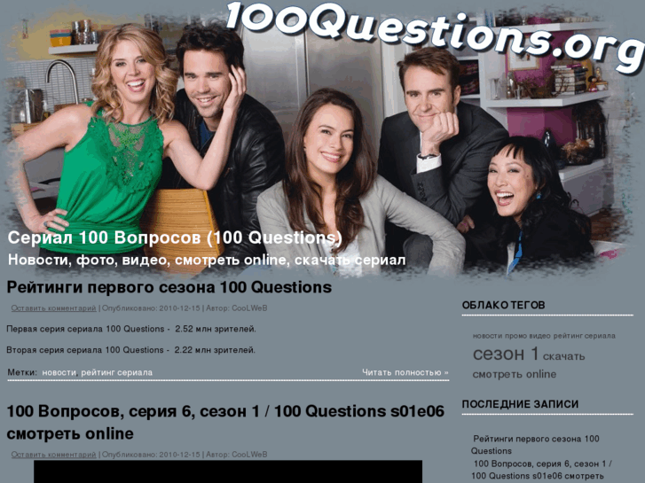 www.100questions.org