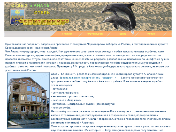 www.anapa-online.net