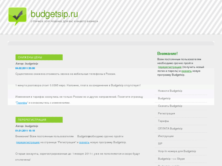 www.budgetsip.ru