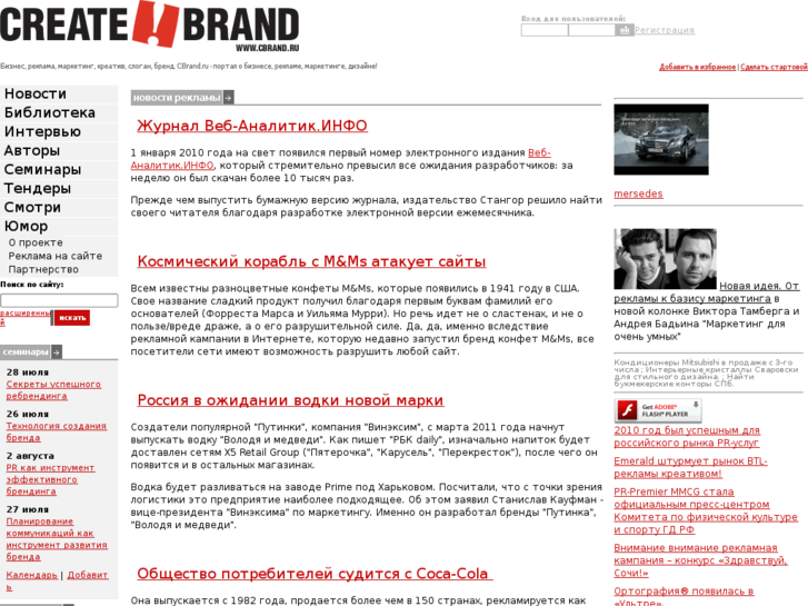 www.cbrand.ru