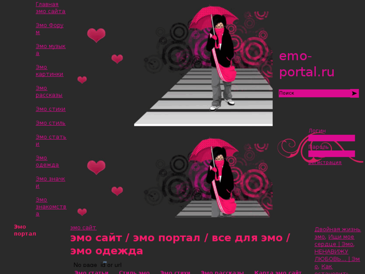 www.emo-portal.ru