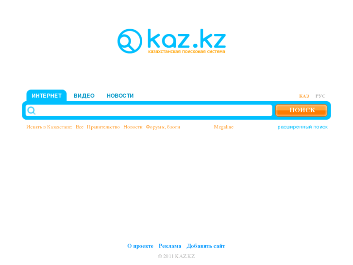 www.kaz.kz