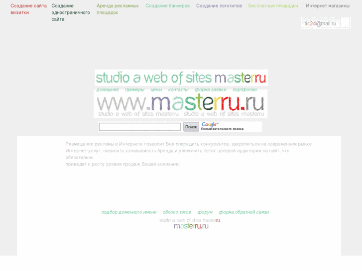 www.masterru.ru