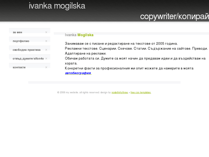 www.mogilska.com