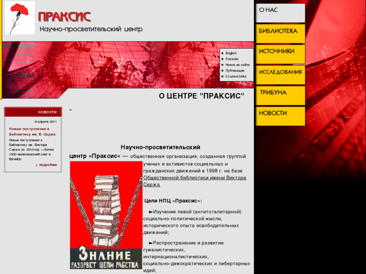 www.praxiscenter.ru