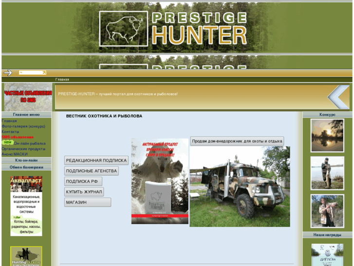 www.prestige-hunter.com