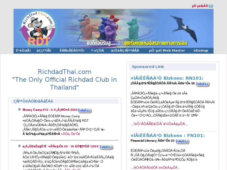 www.richdadthai.com