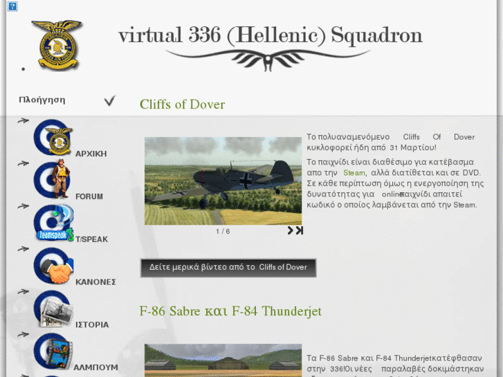 www.v336hellenicsquadron.com