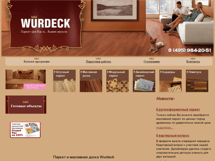 www.wurdeck.com