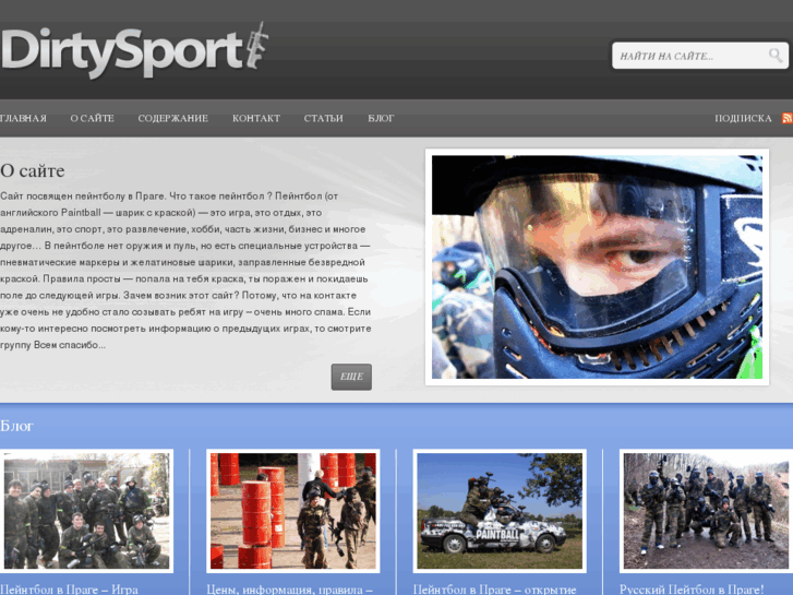 www.dirtysport.com