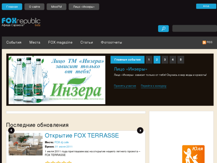 www.foxrepublic.ru